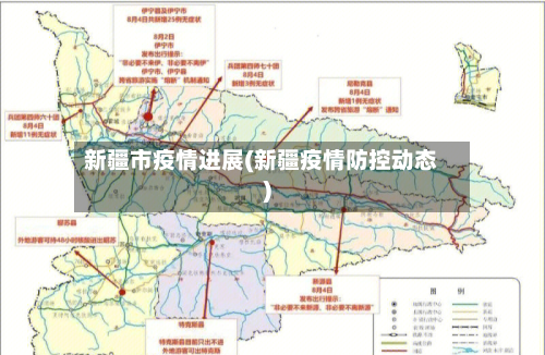 新疆市疫情进展(新疆疫情防控动态)-第1张图片