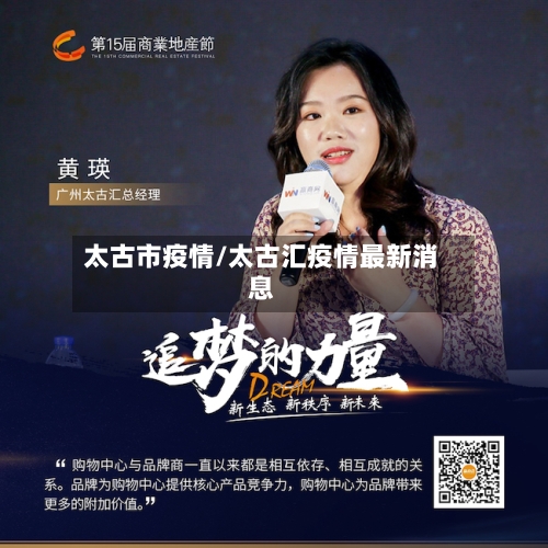 太古市疫情/太古汇疫情最新消息-第1张图片