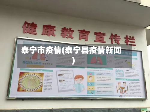 泰宁市疫情(泰宁县疫情新闻)-第2张图片