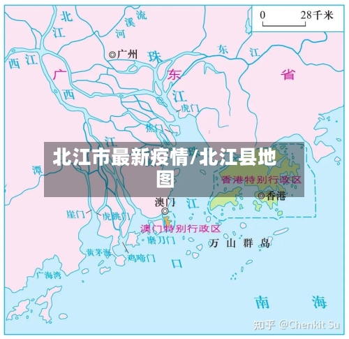 北江市最新疫情/北江县地图-第1张图片