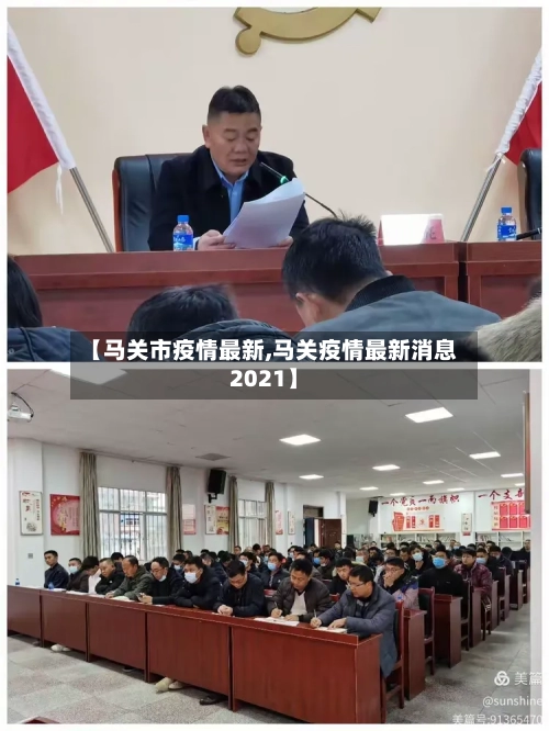 【马关市疫情最新,马关疫情最新消息2021】-第2张图片
