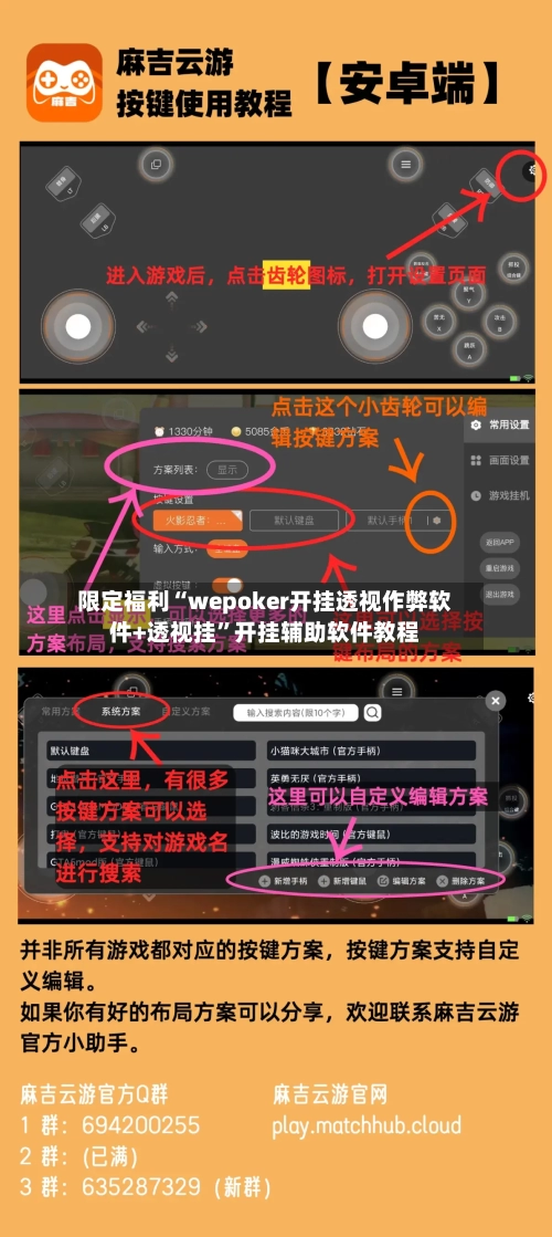 限定福利“wepoker开挂透视作弊软件+透视挂”开挂辅助软件教程-第2张图片