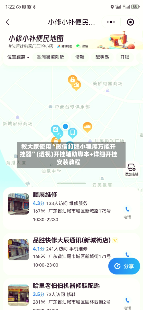 教大家使用“微信打牌小程序万能开挂器	”(透视)开挂辅助脚本+详细开挂安装教程-第2张图片