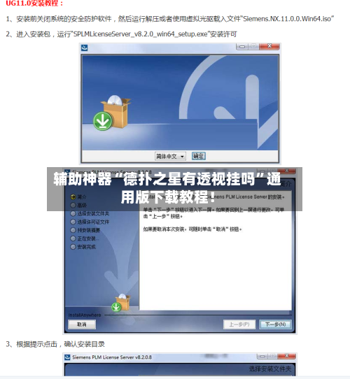 辅助神器“德扑之星有透视挂吗”通用版下载教程！-第1张图片