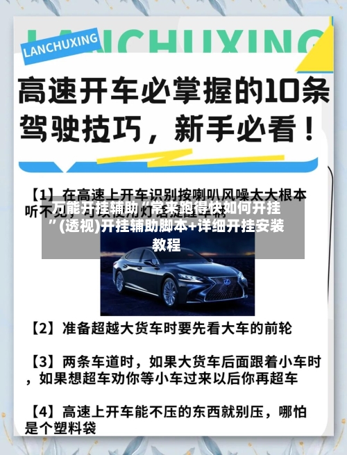 万能开挂辅助“常来跑得快如何开挂”(透视)开挂辅助脚本+详细开挂安装教程-第2张图片