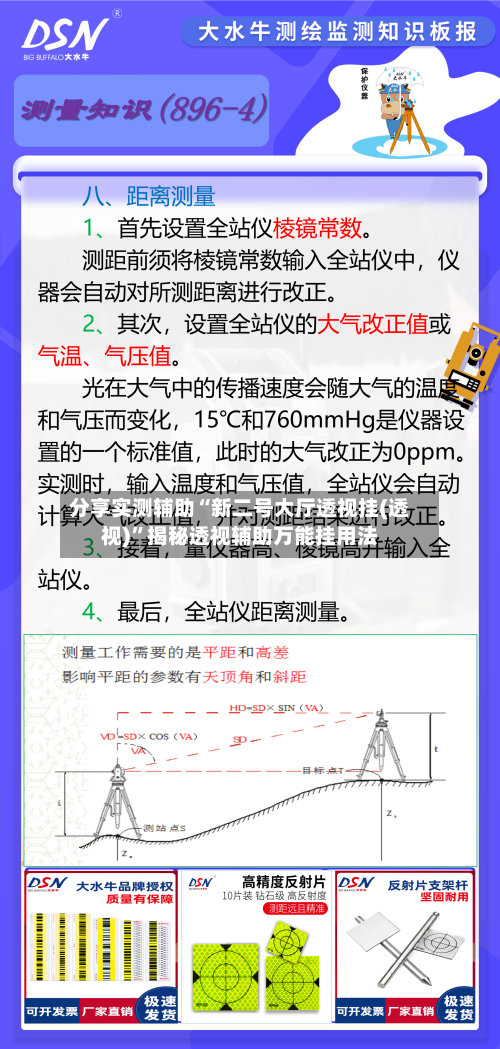 分享实测辅助“新二号大厅透视挂(透视)”揭秘透视辅助万能挂用法-第3张图片