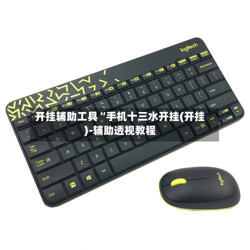 开挂辅助工具“手机十三水开挂(开挂)-辅助透视教程-第1张图片