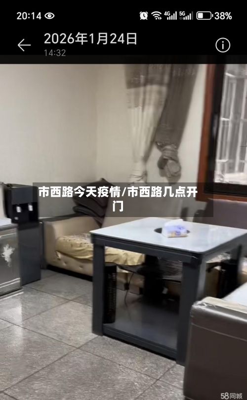 市西路今天疫情/市西路几点开门-第1张图片