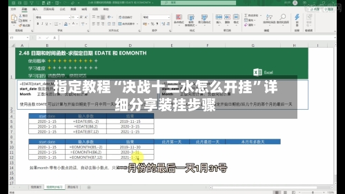 指定教程“决战十三水怎么开挂”详细分享装挂步骤-第1张图片