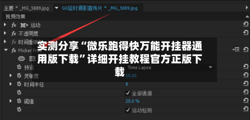 实测分享“微乐跑得快万能开挂器通用版下载”详细开挂教程官方正版下载-第3张图片