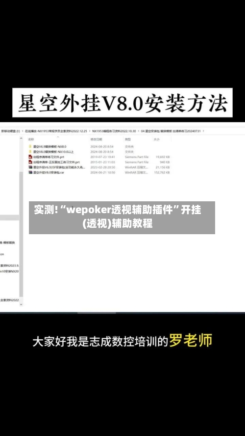 实测!“wepoker透视辅助插件”开挂(透视)辅助教程-第1张图片