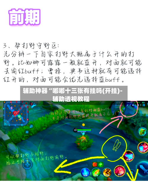 辅助神器“嘟嘟十三张有挂吗(开挂)-辅助透视教程-第1张图片