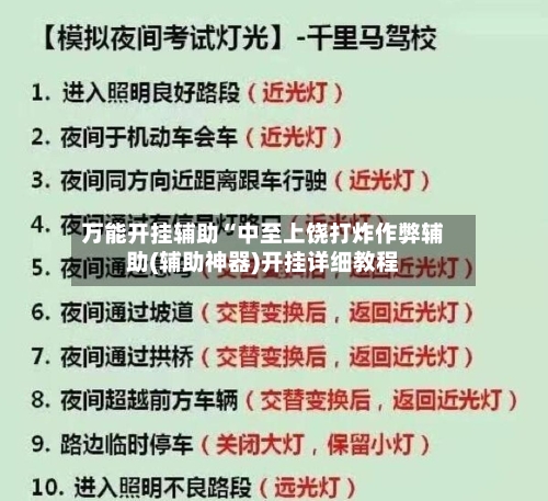万能开挂辅助“中至上饶打炸作弊辅助(辅助神器)开挂详细教程-第1张图片