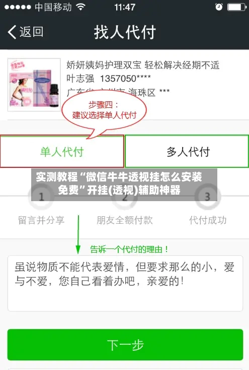 实测教程“微信牛牛透视挂怎么安装免费”开挂(透视)辅助神器-第1张图片