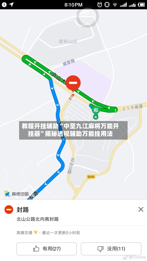 教程开挂辅助“中至九江麻将万能开挂器”揭秘透视辅助万能挂用法-第3张图片