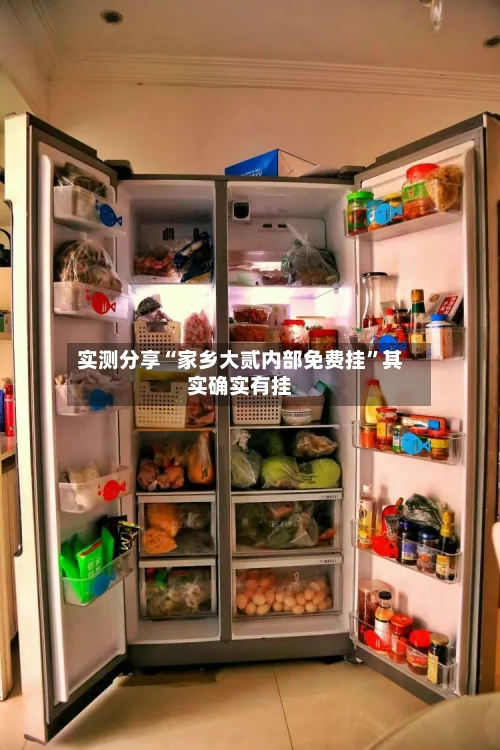 实测分享“家乡大贰内部免费挂”其实确实有挂-第2张图片