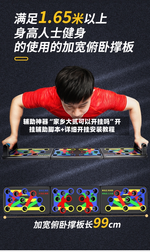 辅助神器“家乡大贰可以开挂吗”开挂辅助脚本+详细开挂安装教程-第1张图片