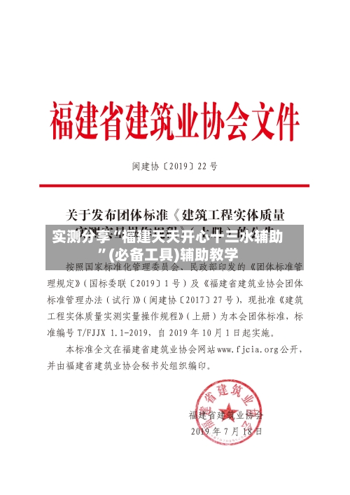 实测分享“福建天天开心十三水辅助”(必备工具)辅助教学-第2张图片