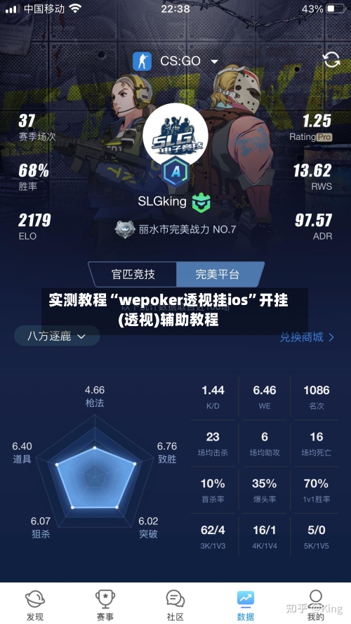 实测教程“wepoker透视挂ios”开挂(透视)辅助教程-第2张图片