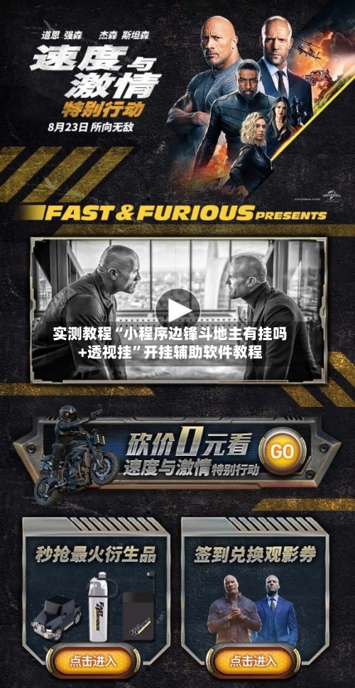 实测教程“小程序边锋斗地主有挂吗+透视挂”开挂辅助软件教程-第2张图片