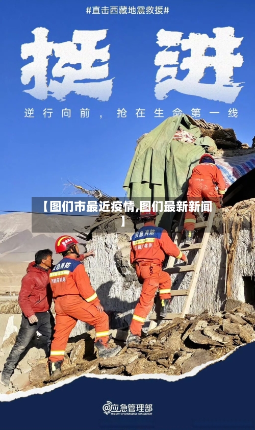 【图们市最近疫情,图们最新新闻】-第1张图片