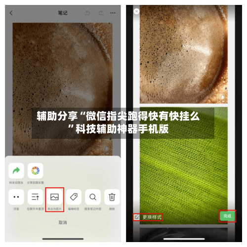 辅助分享“微信指尖跑得快有快挂么”科技辅助神器手机版-第1张图片