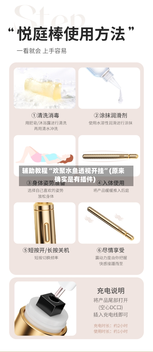 辅助教程“欢聚水鱼透视开挂”(原来确实是有插件)-第1张图片