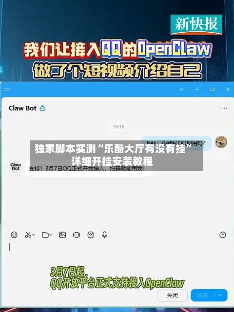 独家脚本实测“乐酷大厅有没有挂	”详细开挂安装教程-第2张图片