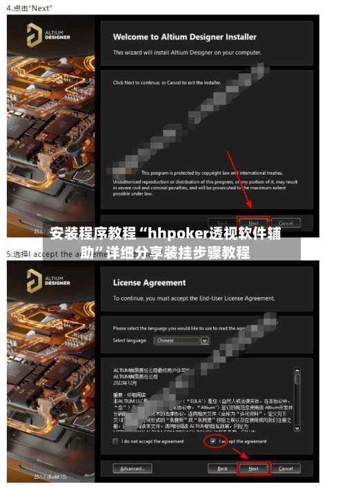 安装程序教程“hhpoker透视软件辅助”详细分享装挂步骤教程-第1张图片