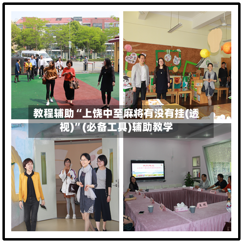 教程辅助“上饶中至麻将有没有挂(透视)”(必备工具)辅助教学-第1张图片