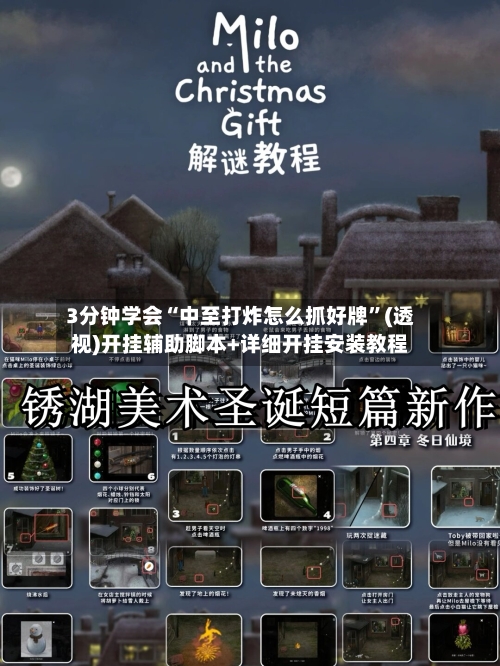 3分钟学会“中至打炸怎么抓好牌”(透视)开挂辅助脚本+详细开挂安装教程-第3张图片