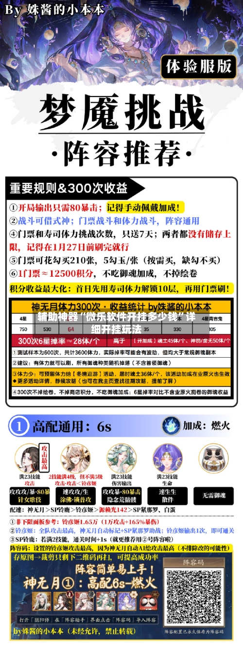 辅助神器“微乐软件开挂多少钱	”详细开挂玩法-第1张图片