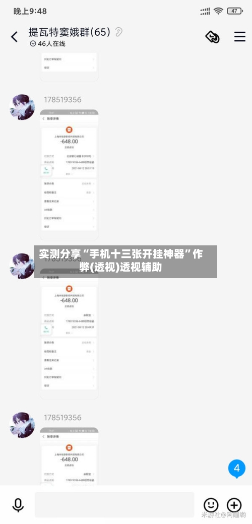 实测分享“手机十三张开挂神器”作弊(透视)透视辅助-第2张图片