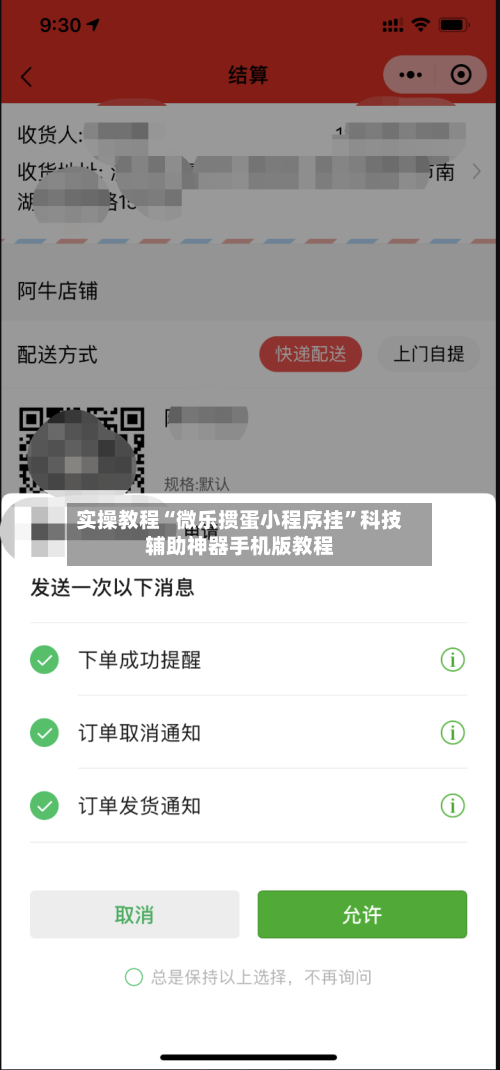 实操教程“微乐掼蛋小程序挂	”科技辅助神器手机版教程-第1张图片