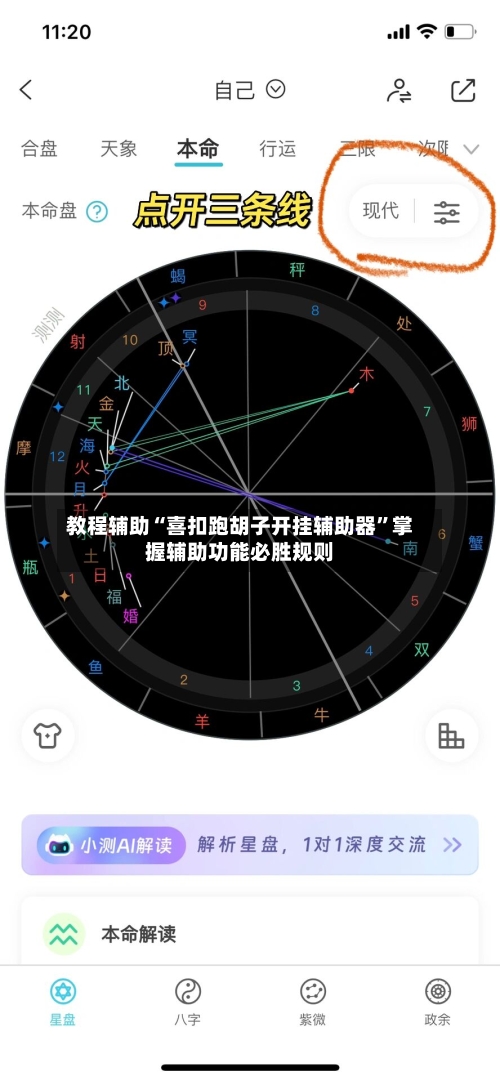 教程辅助“喜扣跑胡子开挂辅助器”掌握辅助功能必胜规则-第1张图片