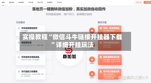 实操教程“微信斗牛链接开挂器下载”详细开挂玩法-第1张图片