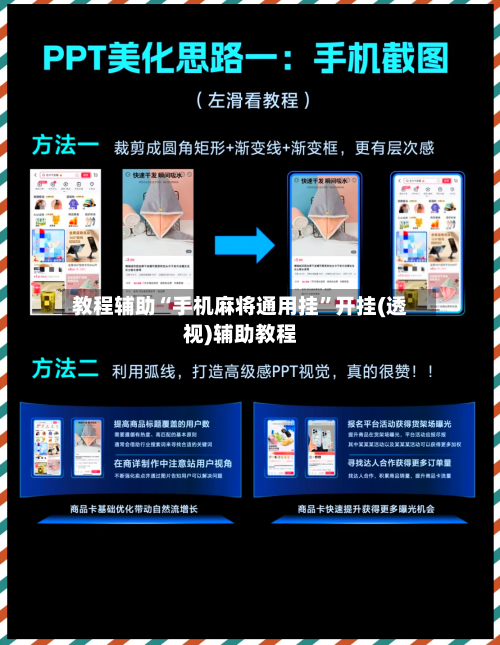 教程辅助“手机麻将通用挂”开挂(透视)辅助教程-第2张图片