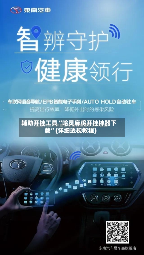 辅助开挂工具“哈灵麻将开挂神器下载”(详细透视教程)-第3张图片