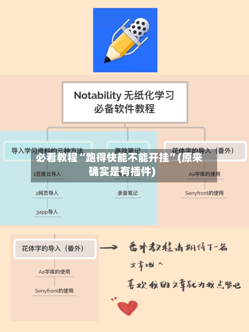 必看教程“跑得快能不能开挂”(原来确实是有插件)-第2张图片