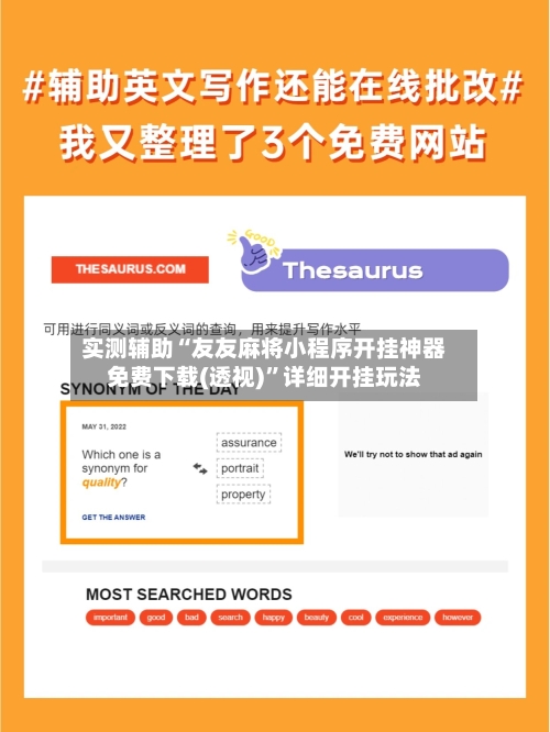 实测辅助“友友麻将小程序开挂神器免费下载(透视)”详细开挂玩法-第1张图片