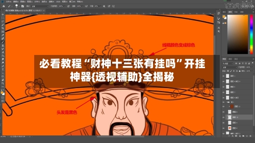 必看教程“财神十三张有挂吗	”开挂神器{透视辅助}全揭秘-第1张图片