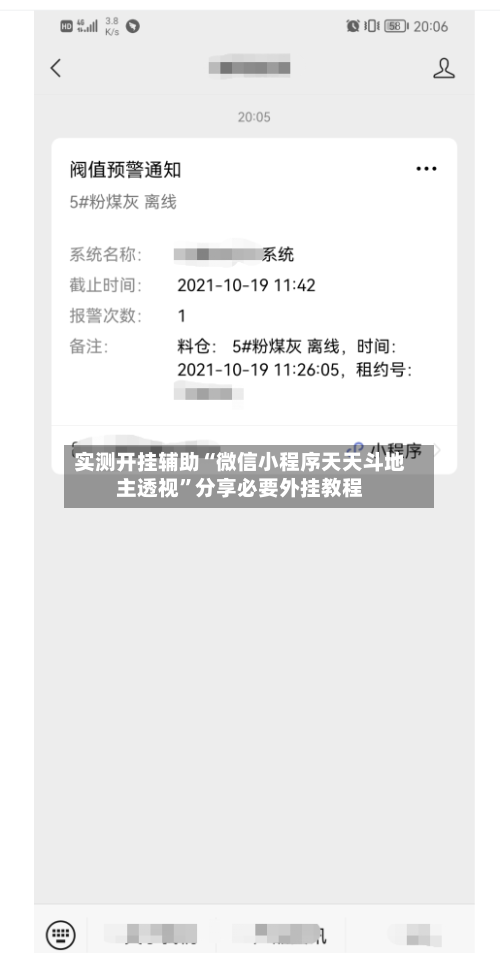 实测开挂辅助“微信小程序天天斗地主透视”分享必要外挂教程-第1张图片