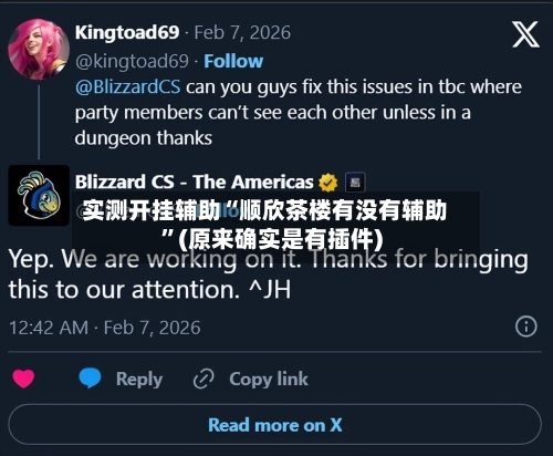 实测开挂辅助“顺欣茶楼有没有辅助	”(原来确实是有插件)-第2张图片