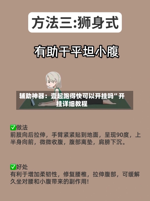 辅助神器：壹起跑得快可以开挂吗	”开挂详细教程-第1张图片