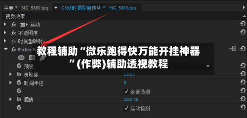 教程辅助“微乐跑得快万能开挂神器”(作弊)辅助透视教程-第1张图片