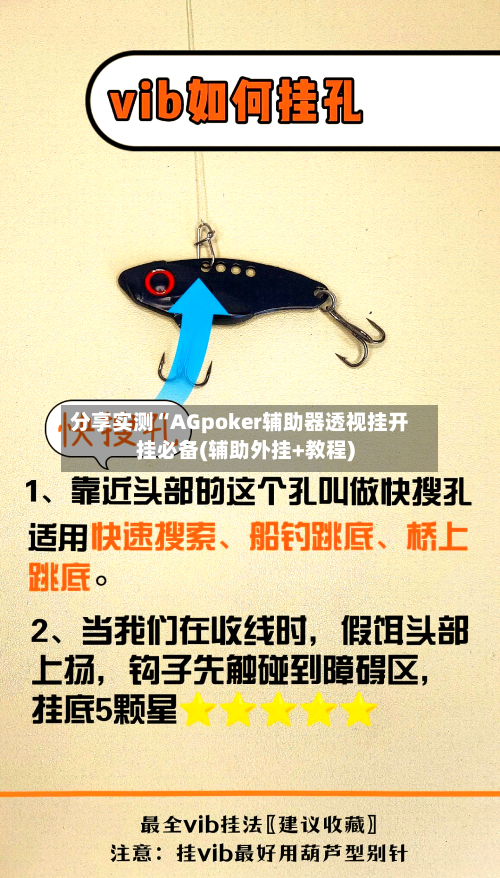 分享实测“AGpoker辅助器透视挂开挂必备(辅助外挂+教程)-第2张图片