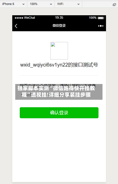 独家脚本实测“微信跑得快开挂教程	”透视挂!详细分享装挂步骤-第1张图片