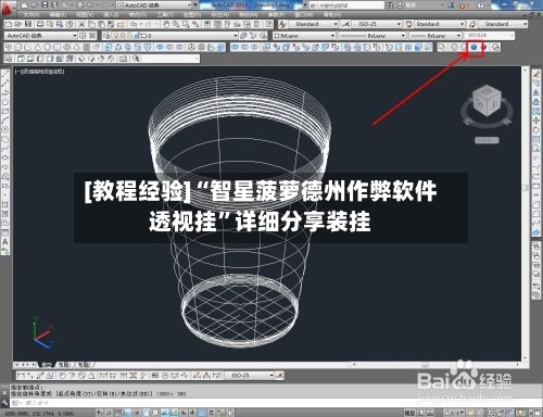 [教程经验]“智星菠萝德州作弊软件透视挂”详细分享装挂-第2张图片
