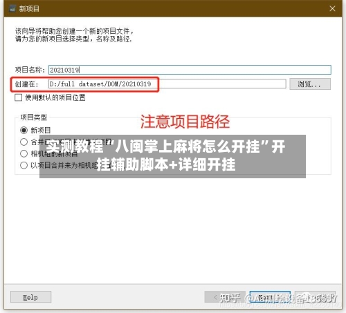 实测教程“八闽掌上麻将怎么开挂”开挂辅助脚本+详细开挂-第2张图片