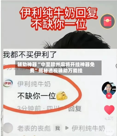 辅助神器“中至赣州麻将开挂神器免费”揭秘透视辅助万能挂-第2张图片